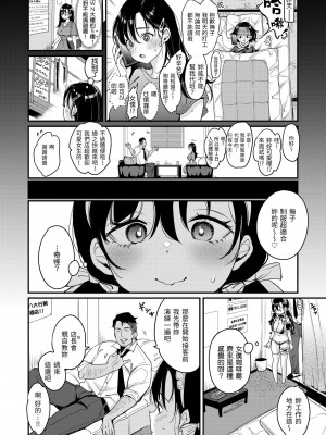 [もじゃりん] ちょっとMでドスケベで｜有點M又有點色 [中国翻訳] [無修正] [DL版]_094
