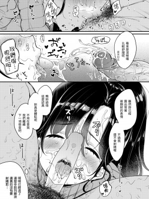 [もじゃりん] ちょっとMでドスケベで｜有點M又有點色 [中国翻訳] [無修正] [DL版]_145