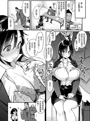 [もじゃりん] ちょっとMでドスケベで｜有點M又有點色 [中国翻訳] [無修正] [DL版]_158