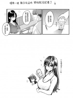 [もじゃりん] ちょっとMでドスケベで｜有點M又有點色 [中国翻訳] [無修正] [DL版]_135