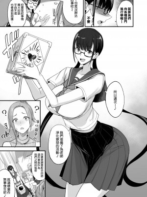 [真面目屋 (isao)] こんなイイコト。ろく [空気系☆漢化] [DL版]_09