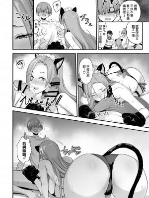 [真面目屋 (isao)] こんなイイコト。ろく [空気系☆漢化] [DL版]_18