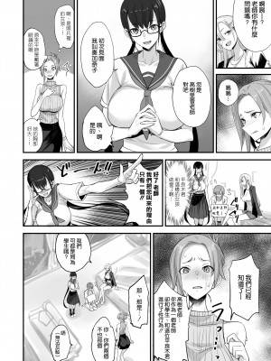 [真面目屋 (isao)] こんなイイコト。ろく [空気系☆漢化] [DL版]_08