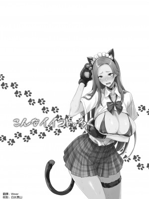 [真面目屋 (isao)] こんなイイコト。ろく [空気系☆漢化] [DL版]_39