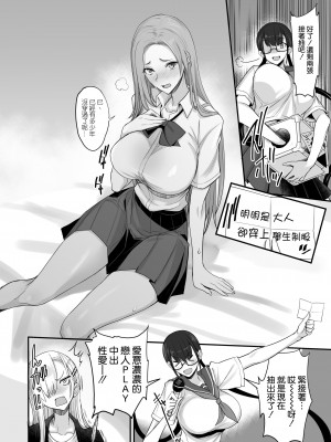 [真面目屋 (isao)] こんなイイコト。ろく [空気系☆漢化] [DL版]_28