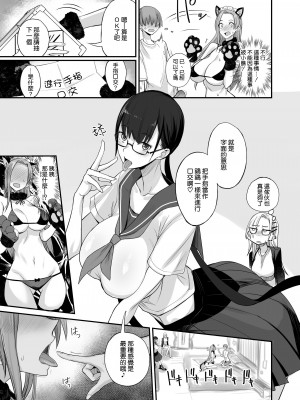 [真面目屋 (isao)] こんなイイコト。ろく [空気系☆漢化] [DL版]_15