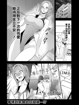 [真面目屋 (isao)] こんなイイコト。ろく [空気系☆漢化] [DL版]_05