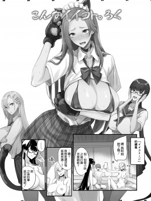 [真面目屋 (isao)] こんなイイコト。ろく [空気系☆漢化] [DL版]_06