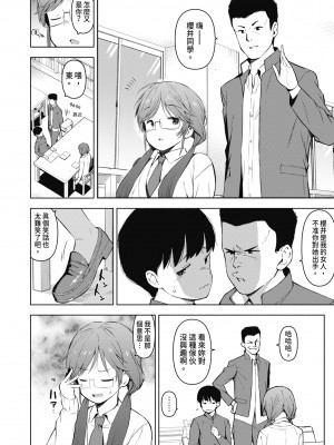[ハラミ] 女子校生たち、粘着大人ピストンにドハマりしちゃいました…。 [中国翻訳] [無修正] [DL版]_173
