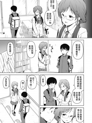 [ハラミ] 女子校生たち、粘着大人ピストンにドハマりしちゃいました…。 [中国翻訳] [無修正] [DL版]_176