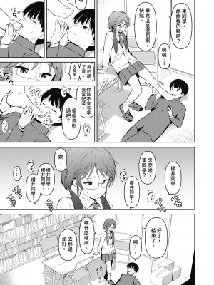 [ハラミ] 女子校生たち、粘着大人ピストンにドハマりしちゃいました…。 [中国翻訳] [無修正] [DL版]_178