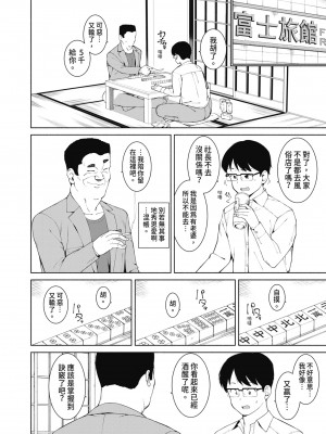 [ハラミ] 女子校生たち、粘着大人ピストンにドハマりしちゃいました…。 [中国翻訳] [無修正] [DL版]_141