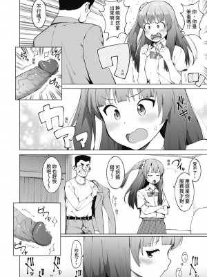 [ハラミ] 女子校生たち、粘着大人ピストンにドハマりしちゃいました…。 [中国翻訳] [無修正] [DL版]_077