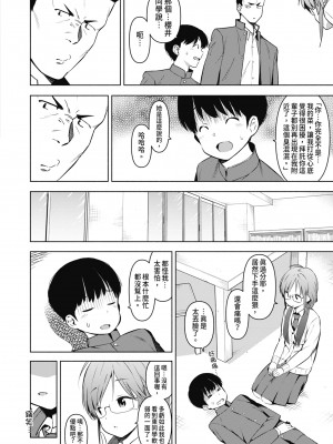 [ハラミ] 女子校生たち、粘着大人ピストンにドハマりしちゃいました…。 [中国翻訳] [無修正] [DL版]_175