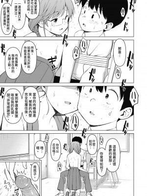 [ハラミ] 女子校生たち、粘着大人ピストンにドハマりしちゃいました…。 [中国翻訳] [無修正] [DL版]_182
