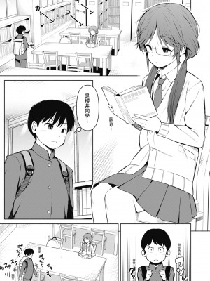 [ハラミ] 女子校生たち、粘着大人ピストンにドハマりしちゃいました…。 [中国翻訳] [無修正] [DL版]_168