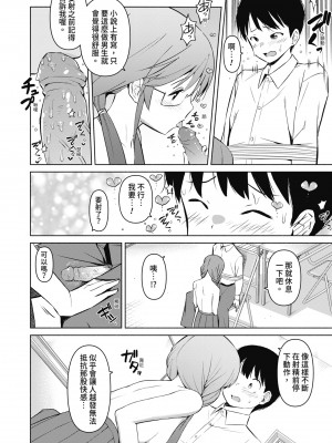 [ハラミ] 女子校生たち、粘着大人ピストンにドハマりしちゃいました…。 [中国翻訳] [無修正] [DL版]_181