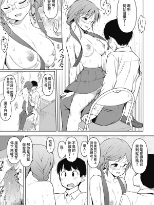 [ハラミ] 女子校生たち、粘着大人ピストンにドハマりしちゃいました…。 [中国翻訳] [無修正] [DL版]_188