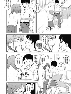 [ハラミ] 女子校生たち、粘着大人ピストンにドハマりしちゃいました…。 [中国翻訳] [無修正] [DL版]_185