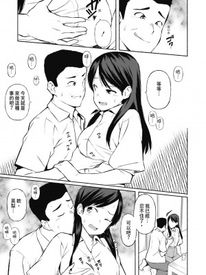 [ハラミ] 女子校生たち、粘着大人ピストンにドハマりしちゃいました…。 [中国翻訳] [無修正] [DL版]_106