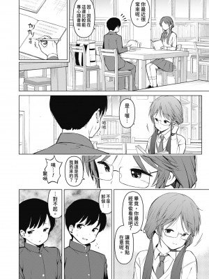 [ハラミ] 女子校生たち、粘着大人ピストンにドハマりしちゃいました…。 [中国翻訳] [無修正] [DL版]_171