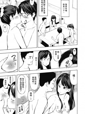 [ハラミ] 女子校生たち、粘着大人ピストンにドハマりしちゃいました…。 [中国翻訳] [無修正] [DL版]_126