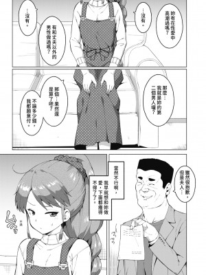 [ハラミ] 女子校生たち、粘着大人ピストンにドハマりしちゃいました…。 [中国翻訳] [無修正] [DL版]_138