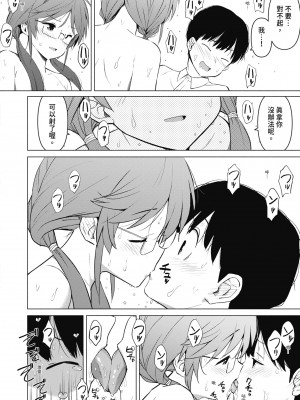[ハラミ] 女子校生たち、粘着大人ピストンにドハマりしちゃいました…。 [中国翻訳] [無修正] [DL版]_189