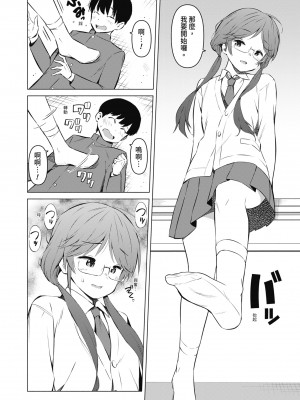 [ハラミ] 女子校生たち、粘着大人ピストンにドハマりしちゃいました…。 [中国翻訳] [無修正] [DL版]_177