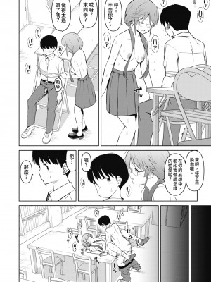 [ハラミ] 女子校生たち、粘着大人ピストンにドハマりしちゃいました…。 [中国翻訳] [無修正] [DL版]_191