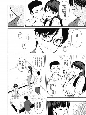 [ハラミ] 女子校生たち、粘着大人ピストンにドハマりしちゃいました…。 [中国翻訳] [無修正] [DL版]_107