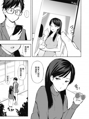 [ハラミ] 女子校生たち、粘着大人ピストンにドハマりしちゃいました…。 [中国翻訳] [無修正] [DL版]_098