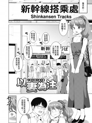 [ハラミ] 女子校生たち、粘着大人ピストンにドハマりしちゃいました…。 [中国翻訳] [無修正] [DL版]_139