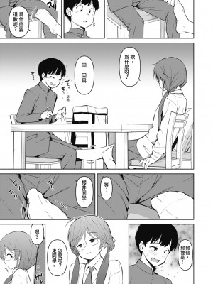 [ハラミ] 女子校生たち、粘着大人ピストンにドハマりしちゃいました…。 [中国翻訳] [無修正] [DL版]_172