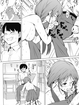 [ハラミ] 女子校生たち、粘着大人ピストンにドハマりしちゃいました…。 [中国翻訳] [無修正] [DL版]_184