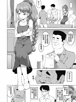 [ハラミ] 女子校生たち、粘着大人ピストンにドハマりしちゃいました…。 [中国翻訳] [無修正] [DL版]_143