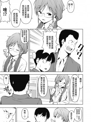 [ハラミ] 女子校生たち、粘着大人ピストンにドハマりしちゃいました…。 [中国翻訳] [無修正] [DL版]_174