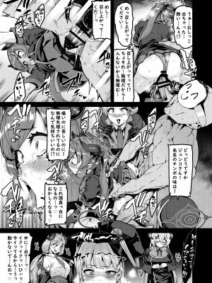 [HBO (変熊)] フウカの災難それと食事 (ブルーアーカイブ) [DL版]_08