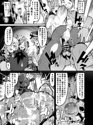 [HBO (変熊)] フウカの災難それと食事 (ブルーアーカイブ) [DL版]_06