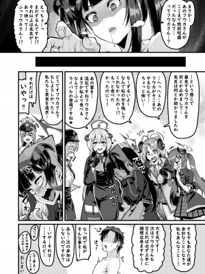 [HBO (変熊)] フウカの災難それと食事 (ブルーアーカイブ) [DL版]_25