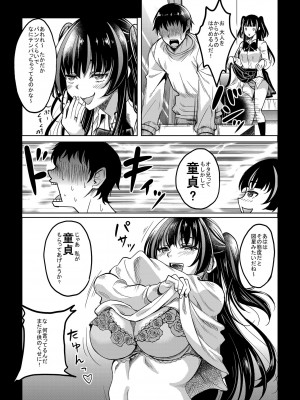 [スタジオあるた (久水あるた)] ギャルJKな年下幼馴染とセフレになっちゃうお話 [DL版]_09