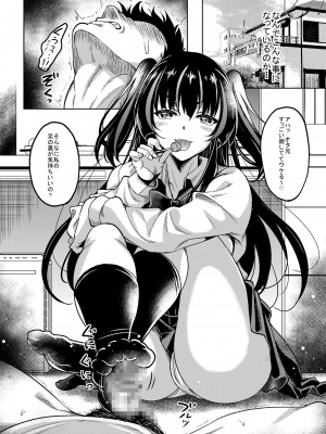 [スタジオあるた (久水あるた)] ギャルJKな年下幼馴染とセフレになっちゃうお話 [DL版]_02