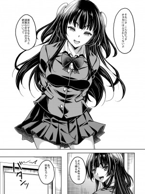 [スタジオあるた (久水あるた)] ギャルJKな年下幼馴染とセフレになっちゃうお話 [DL版]_44