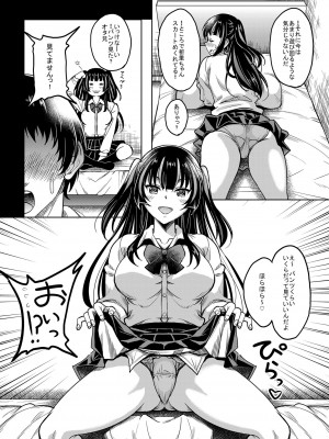 [スタジオあるた (久水あるた)] ギャルJKな年下幼馴染とセフレになっちゃうお話 [DL版]_08