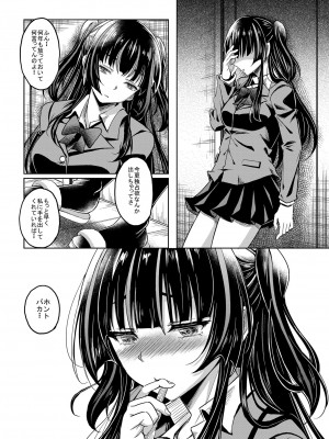 [スタジオあるた (久水あるた)] ギャルJKな年下幼馴染とセフレになっちゃうお話 [DL版]_45