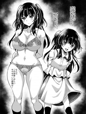 [スタジオあるた (久水あるた)] ギャルJKな年下幼馴染とセフレになっちゃうお話 [DL版]_11