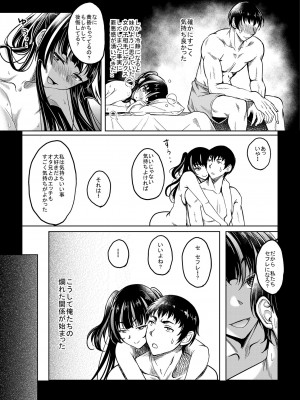 [スタジオあるた (久水あるた)] ギャルJKな年下幼馴染とセフレになっちゃうお話 [DL版]_22