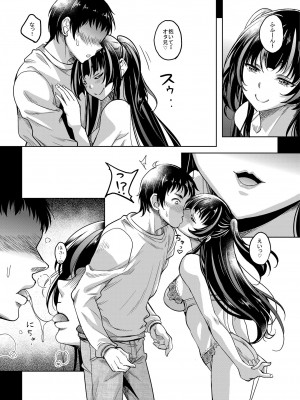 [スタジオあるた (久水あるた)] ギャルJKな年下幼馴染とセフレになっちゃうお話 [DL版]_12