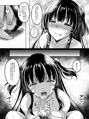 [スタジオあるた (久水あるた)] ギャルJKな年下幼馴染とセフレになっちゃうお話 [DL版]_13