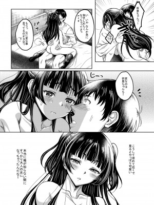 [スタジオあるた (久水あるた)] ギャルJKな年下幼馴染とセフレになっちゃうお話 [DL版]_30